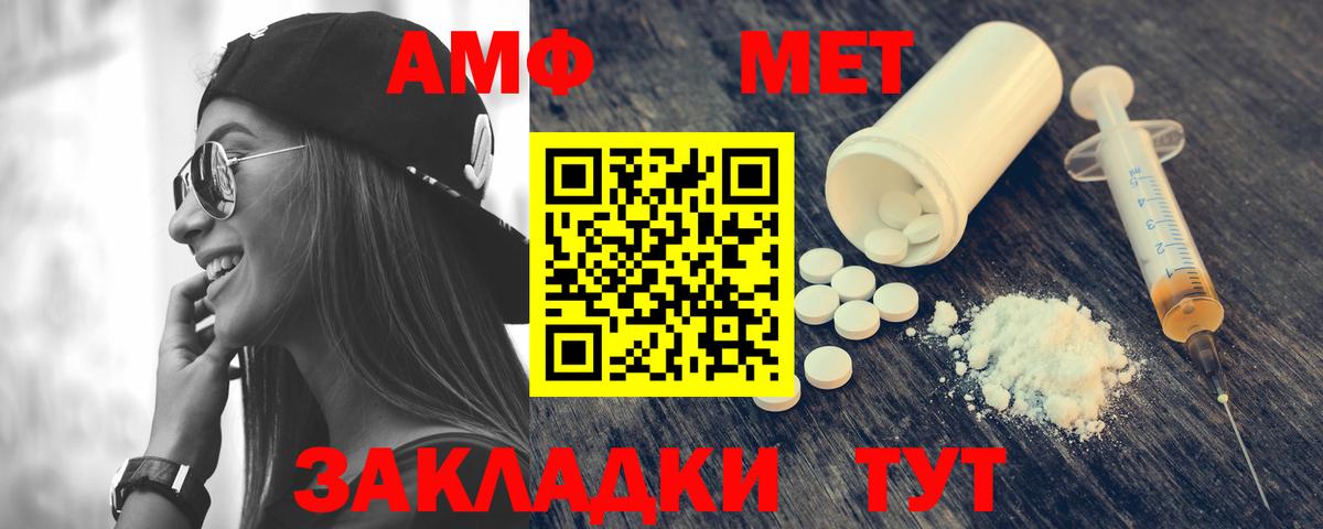 АМФЕТАМИН VHQ Гусев