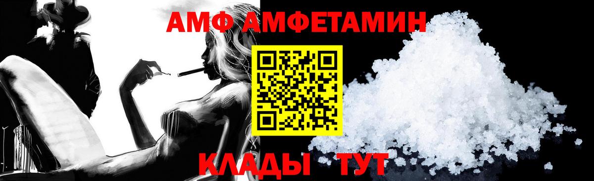 АМФЕТАМИН VHQ  Вход с VPN  Amphetamine  Гусев 