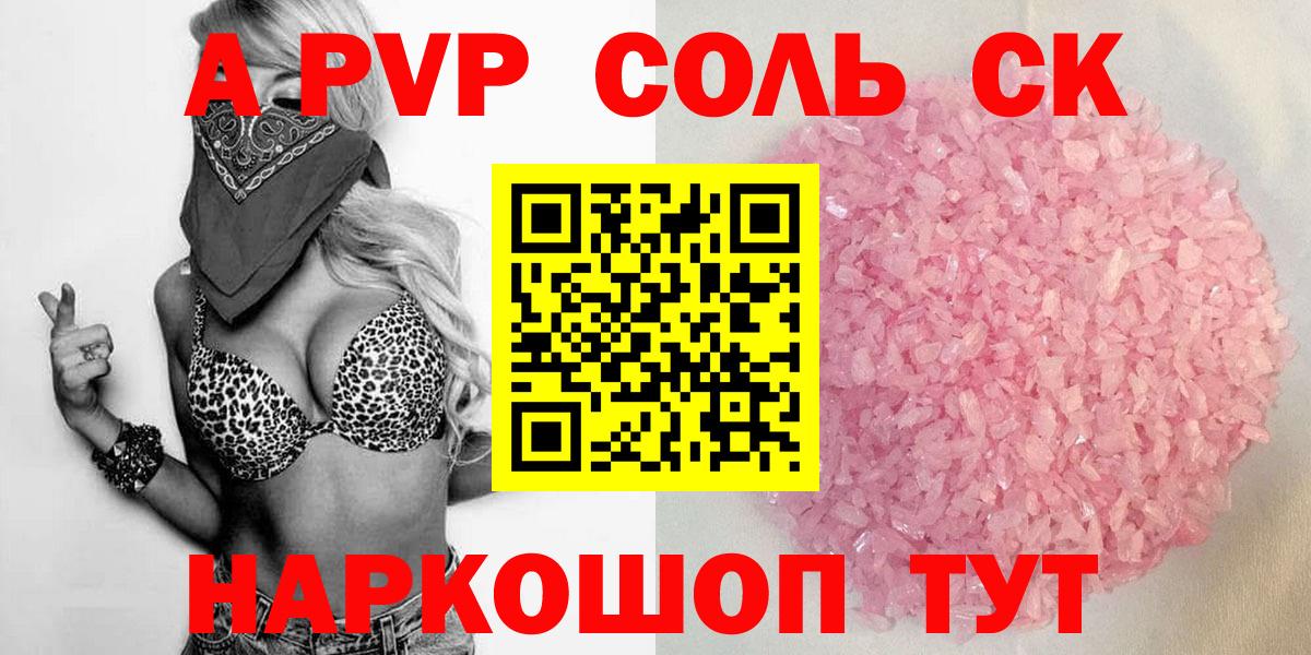 А ПВП СК Гусев