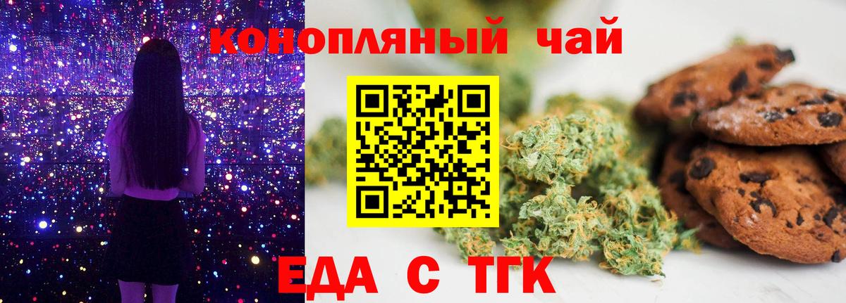 Гусев  Еда ТГК марихуана  Вход с VPN 