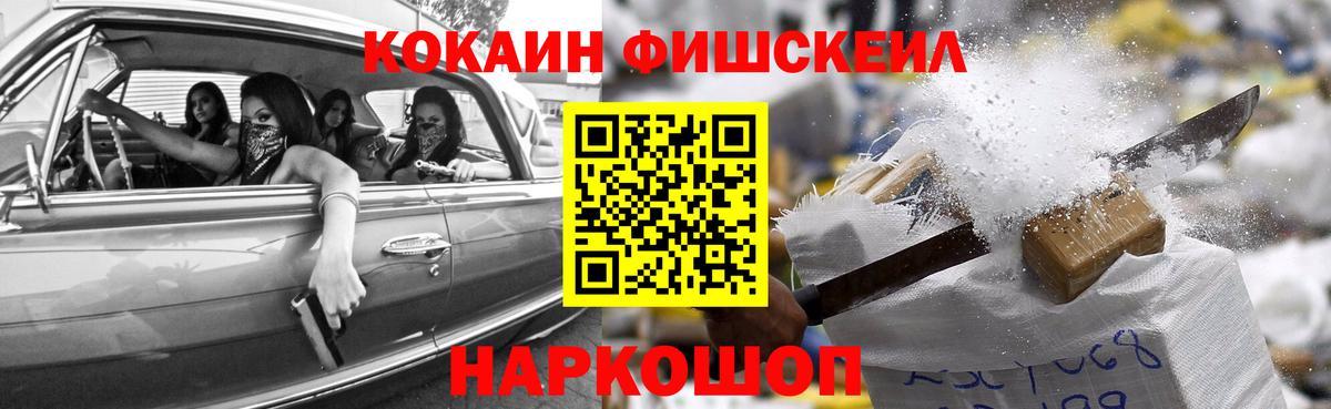 КОКАИН Эквадор  Вход с VPN  КОКАИН Перу  Гусев 