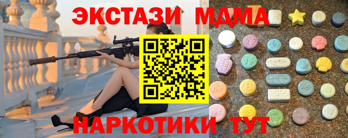 ЭКСТАЗИ Philipp Plein  Ecstasy  Вход с VPN  Гусев  Экстази таблы 