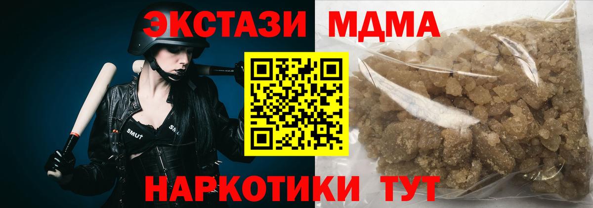 MDMA crystal Гусев