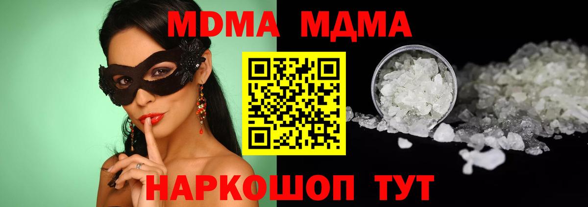 Гусев  MDMA  МДМА crystal  Вход с VPN  МДМА VHQ 