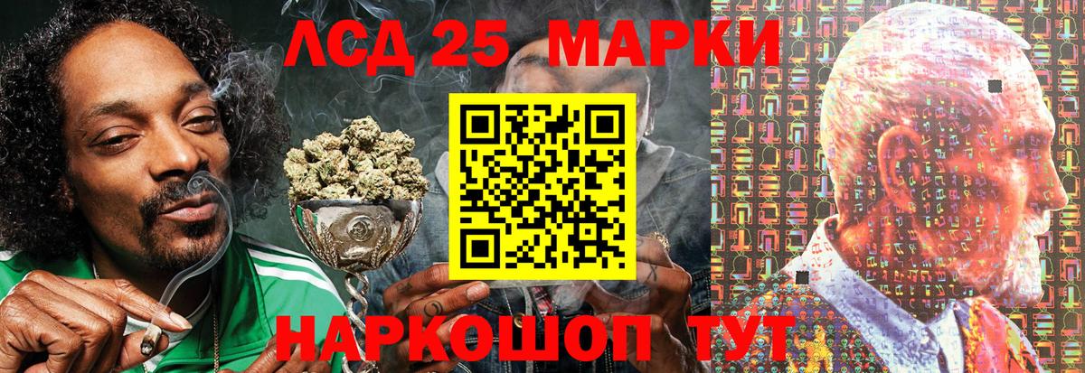Марки NBOMe 1,8мг Гусев