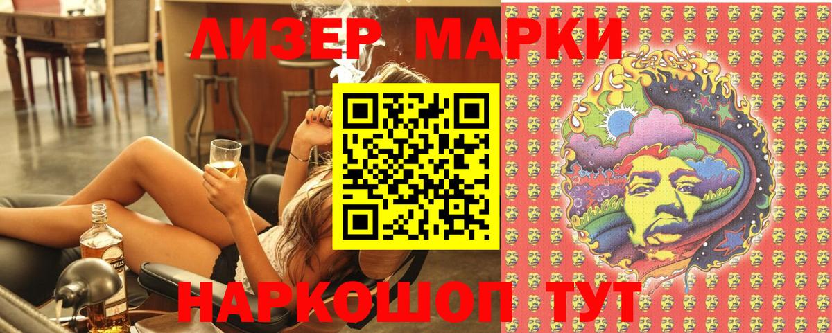 Гусев  Марки NBOMe 1,5мг  Вход с VPN 