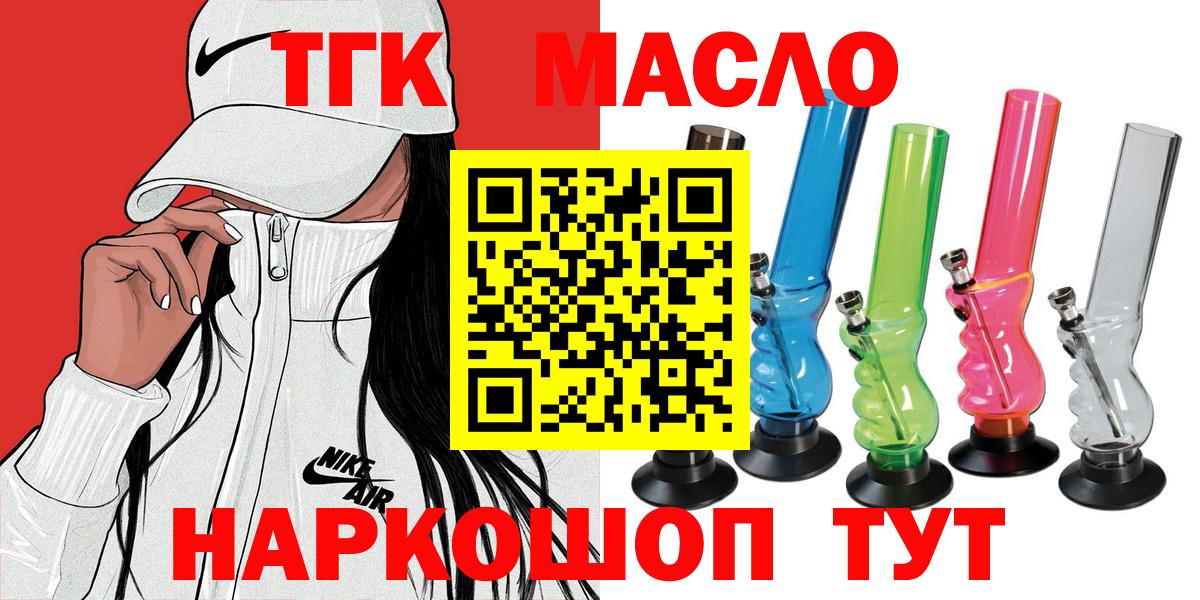 ссылка на мегу онион  ТГК THC oil  Вход с VPN  Гусев 